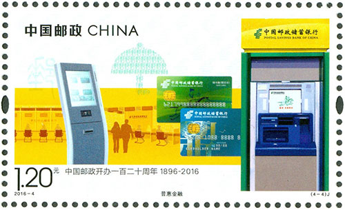 В Китае выпустят комплект марок, посвященных 120-летию создания Китайской почты В Китае выпустят комплект марок, посвященных 120-летию создания Китайской почты