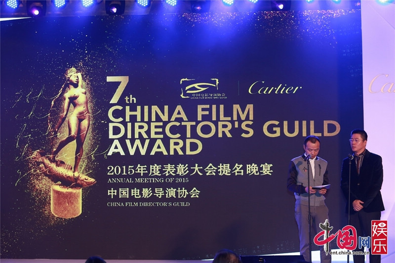 Состоялась церемония награждения Китайской ассоциации кинорежиссеров