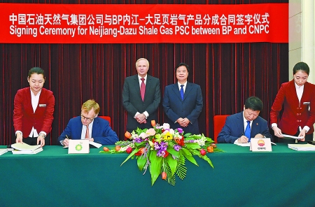 CNPC и BP договорились о совместной разработке сланцевого газа