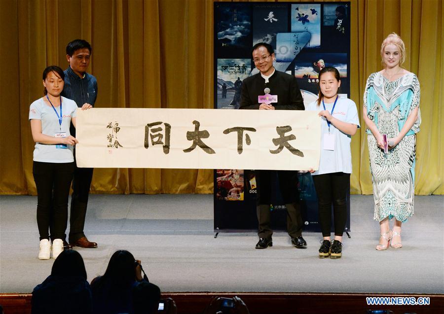 17 апреля в рамках 6-го Пекинского международного кинофестиваля в стенах университета Цинхуа состоялась презентация фильма 'От Москвы до Датуна недалеко'.