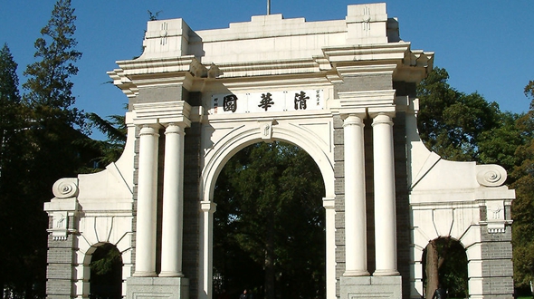 Си Цзиньпин поздравил университет Цинхуа со 105-летним юбилеем