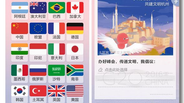 По случаю предстоящего саммита G20 в Ханчжоу были выпущены новые открытки