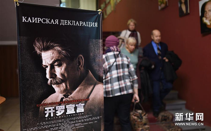 3 декабря 2015 года, Москва. Зрители проходят мимо афиши китайского кинофильма «Каирская декларация».