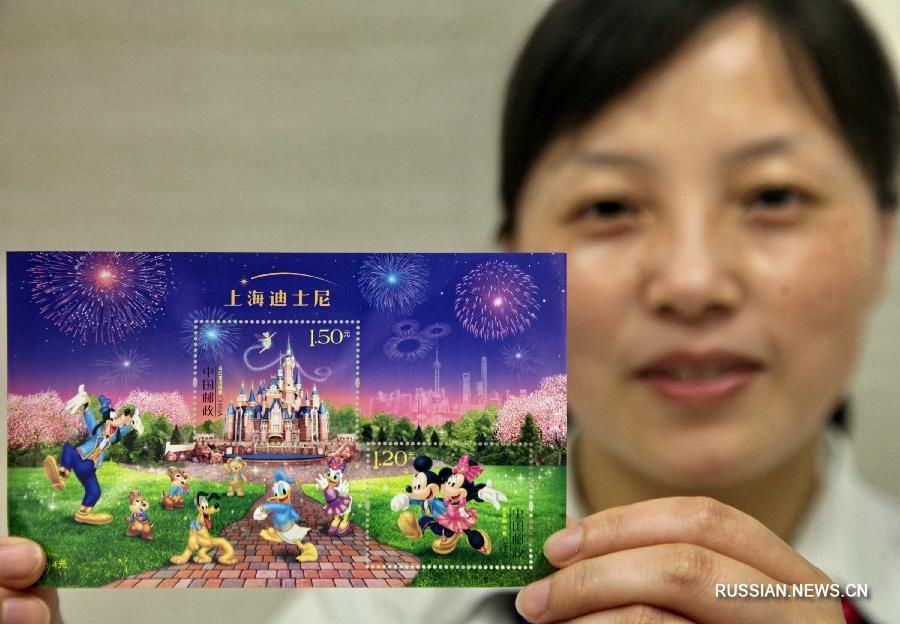 В Китае выпущен набор почтовых марок, посвященных Шанхайскому Диснейленду