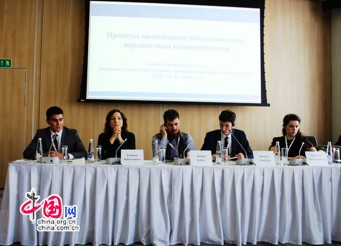 Представители молодежи стран БРИКС и ШОС обменялись мнениями о взаимодействии молодежных организаций с государством