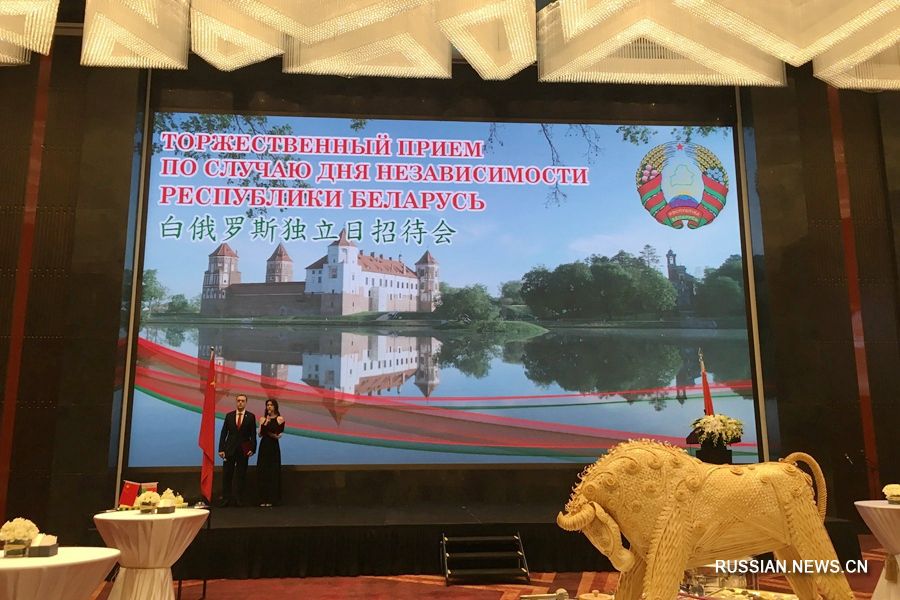 В Пекине состоялся прием по случаю Дня независимости Республики Беларусь