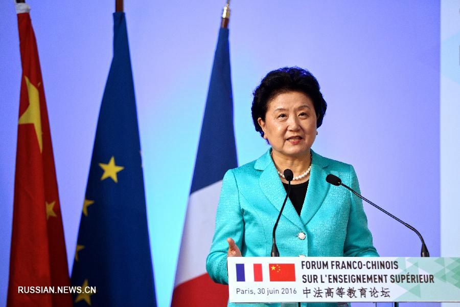 Лю Яньдун выступила с речью на китайско-французском форуме по высшему образованию