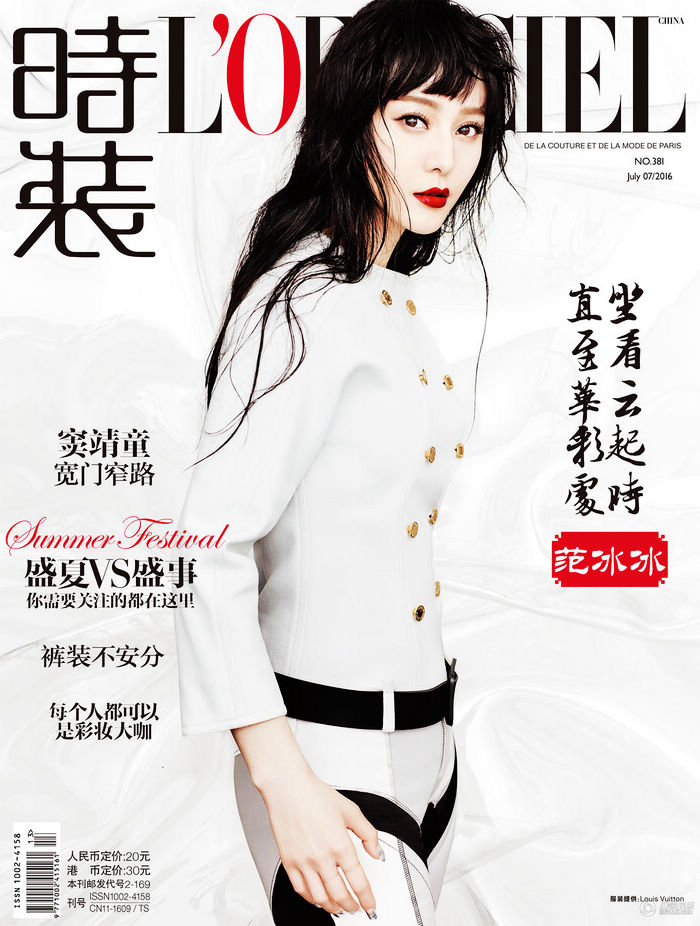 Известная звезда Фань Бинбин попала на обложку «L'OFFICIEL» на июль