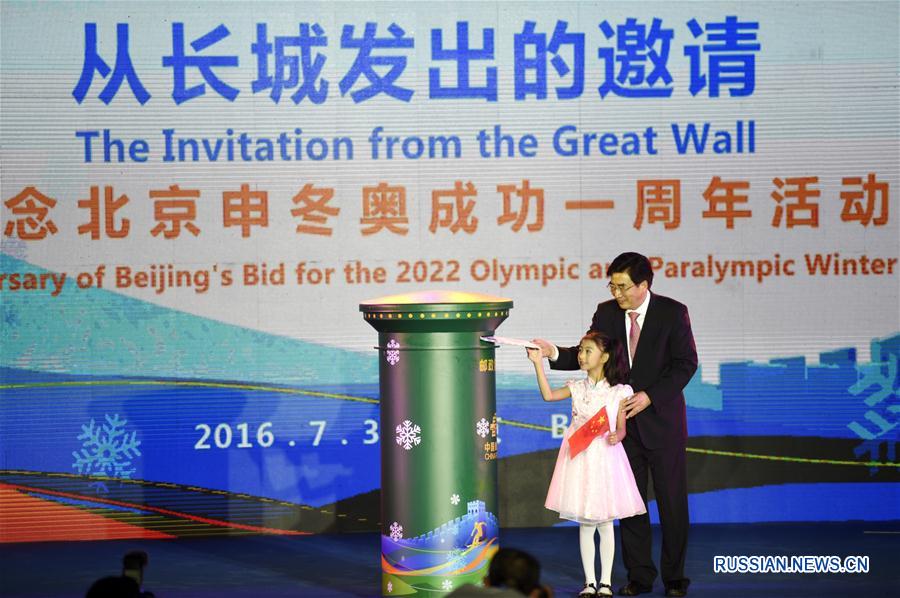 Организационный комитет зимних Олимпийских и Паралимпийских игр 2022 года в Пекине сегодня у Великой китайской стены провел мероприятие, посвященное годовщине победы пекинской олимпийской заявки, и начал всемирный конкурс эмблем Олимпиады и Паралимпиады.