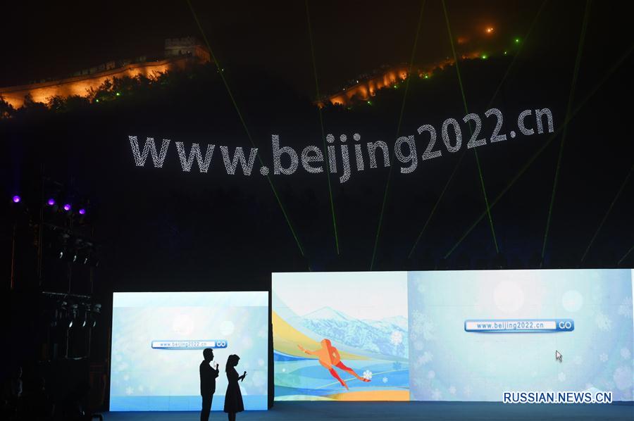 Организационный комитет зимних Олимпийских и Паралимпийских игр 2022 года в Пекине сегодня у Великой китайской стены провел мероприятие, посвященное годовщине победы пекинской олимпийской заявки, и начал всемирный конкурс эмблем Олимпиады и Паралимпиады.