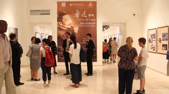 В Москве открылась выставка, посвященная жизни китайского писателя Лу Синя