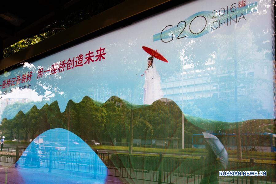 В ближайшее время в Ханчжоу пройдет 11-й саммит глав государств и правительств 'Группы 20'. Мост выбран эмблемой предстоящего саммита.