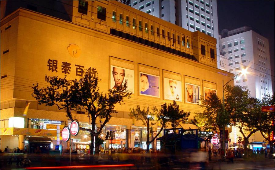 Яньань роуд