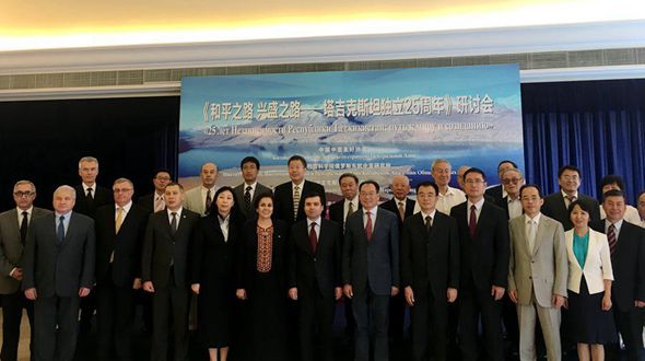 В Пекине состоялась научная конференция '25 лет государственной независимости Республики Таджикистан: путь к миру и созиданию'