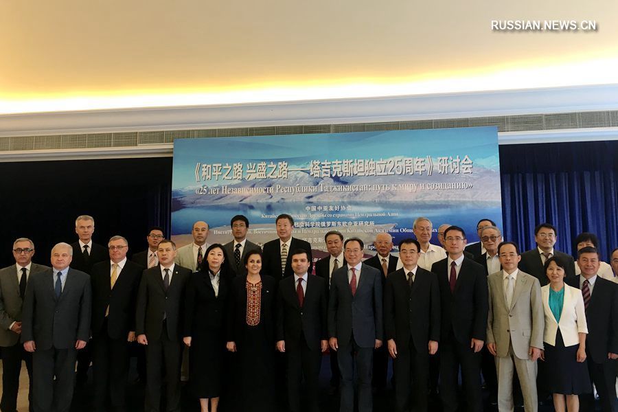 В Пекине состоялась научная конференция '25 лет государственной независимости Республики Таджикистан: путь к миру и созиданию'
