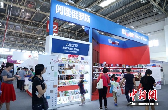 На пекинской международной книжной выставке-ярмарке был выставлен ряд высококачественных российских книг