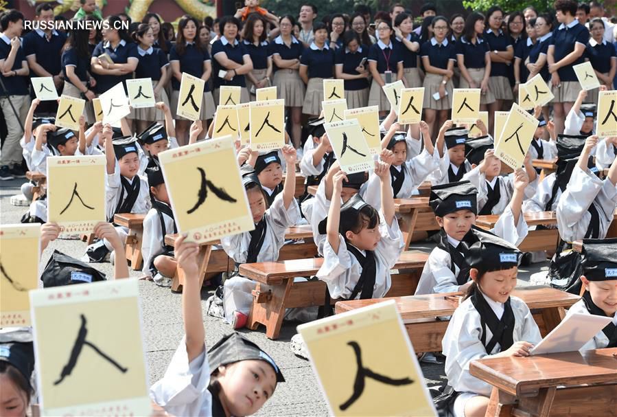Церемония 'начала письма' в одной из школ Нанкина