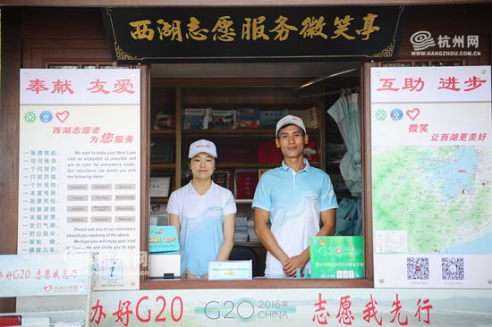 Волонтеры из разных стран мира активно поддерживают китайский саммит G20