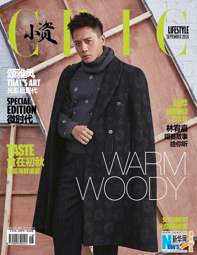 Популярный актер Лю Е на обложке модного журнала CHIC