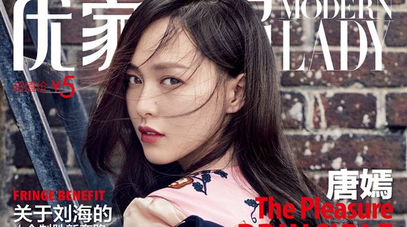 Тан Янь на обложке модного журнала