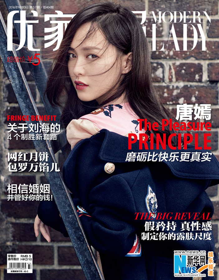 Тан Янь на обложке модного журнала