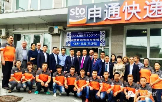 На Дальнем Востоке России открылся офис компании экспресс-доставки Шэньтун