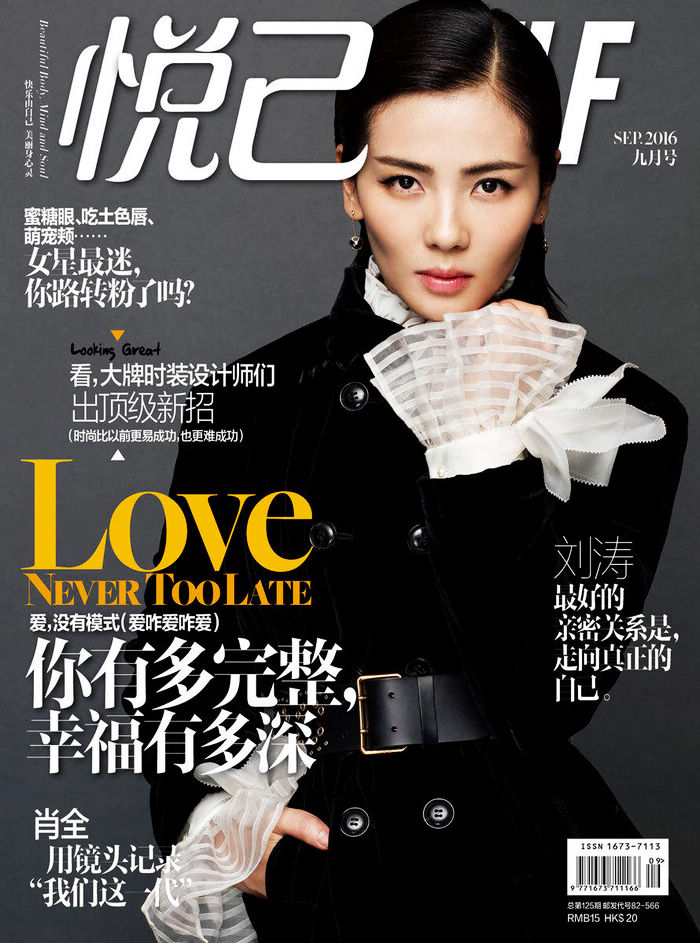 Телезвезда Лю Тао попала на модный журнал