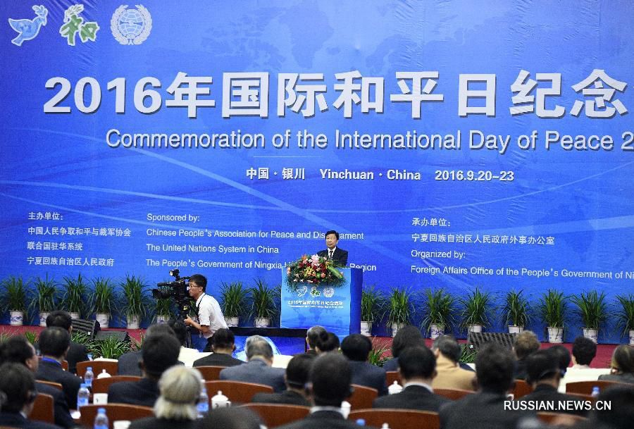 В Иньчуане открылись мероприятия по случаю Международного дня мира 2016 года