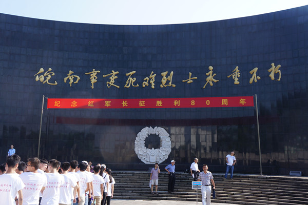 Организации во всех регионах Китая проводят памятные мероприятия в честь 80-я победы в Великом походе