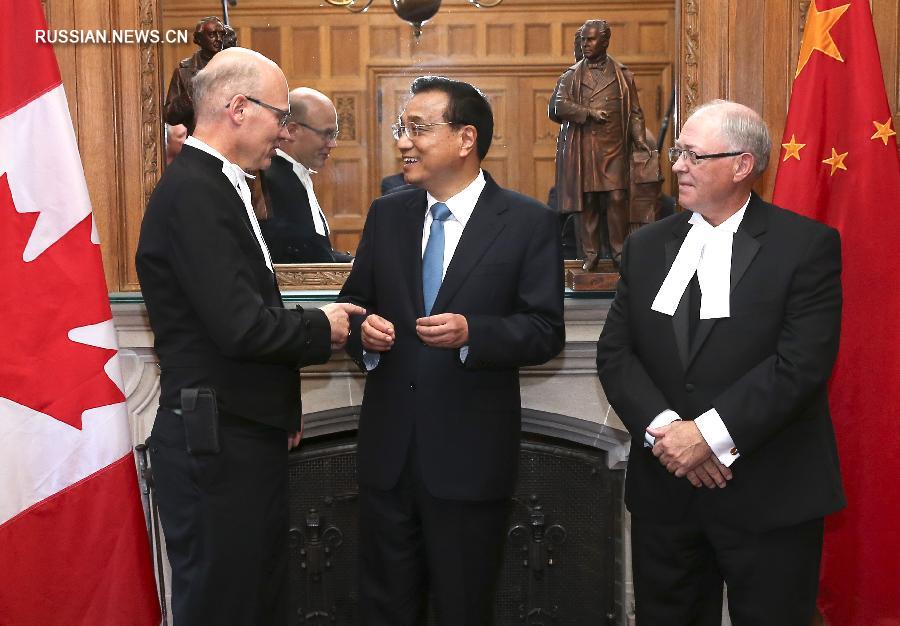 Ли Кэцян встретился с председателями сената и палаты общин Канады