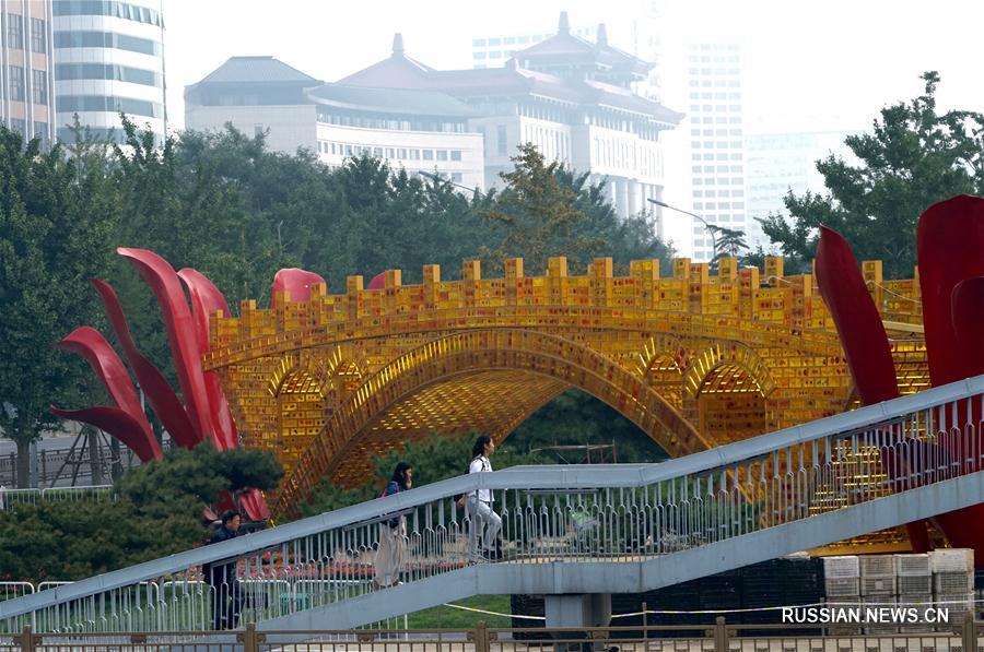 К Национальному празднику КНР центральную улицу китайской столицы -- проспект Чанъаньцзе -- украсила 28-метровая скульптура 'Золотой мост Шелкового пути', созданная художником Шу Юном.