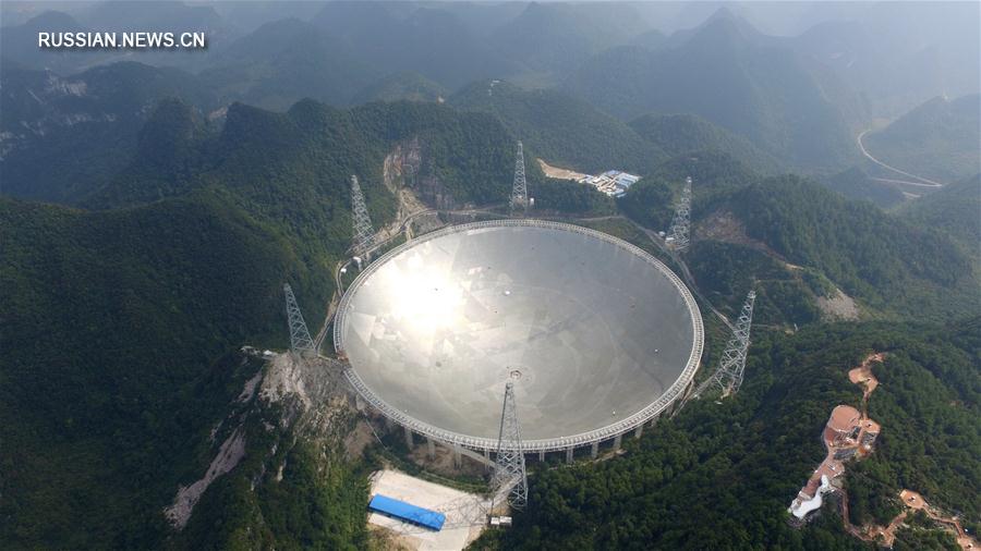 Крупнейший в мире одноапертурный радиотелескоп FAST с диаметром рефлектора 500 м, построенный в уезде Пинтан Цяньнань-Буи-Мяоского автономного округа провинции Гуйчжоу /Юго-Западный Китай/, сегодня, 25 сентября, официально начал свою работу.