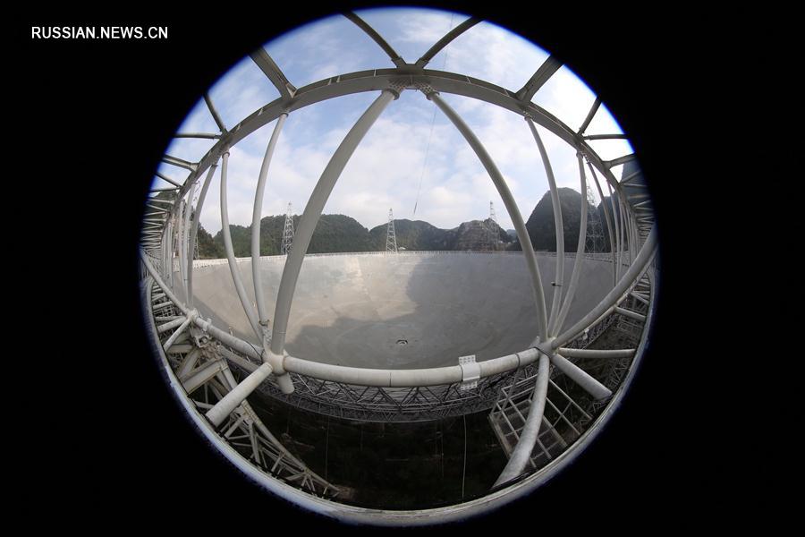 Крупнейший в мире одноапертурный радиотелескоп FAST с диаметром рефлектора 500 м, построенный в уезде Пинтан Цяньнань-Буи-Мяоского автономного округа провинции Гуйчжоу /Юго-Западный Китай/, сегодня, 25 сентября, официально начал свою работу.