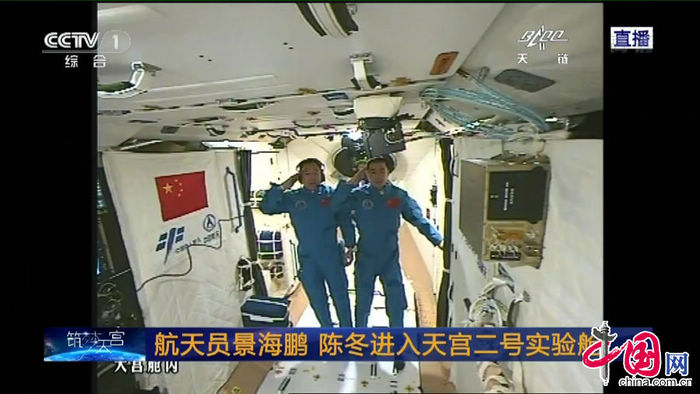 Космический корабль 'Шэньчжоу-11' совершил стыковку с космической лабораторией 'Тяньгун-2'