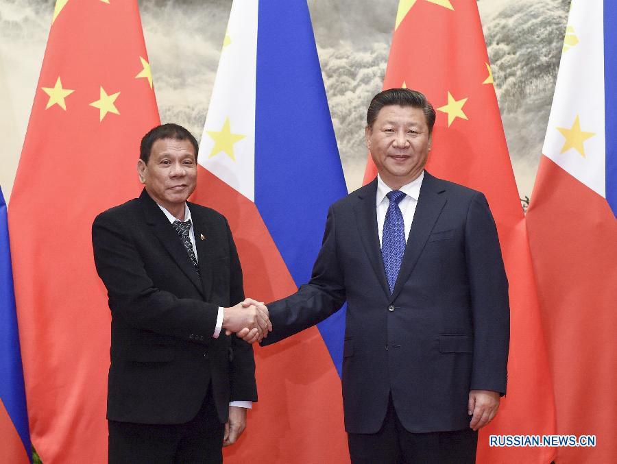 Си Цзиньпин провел переговоры с президентом Филиппин