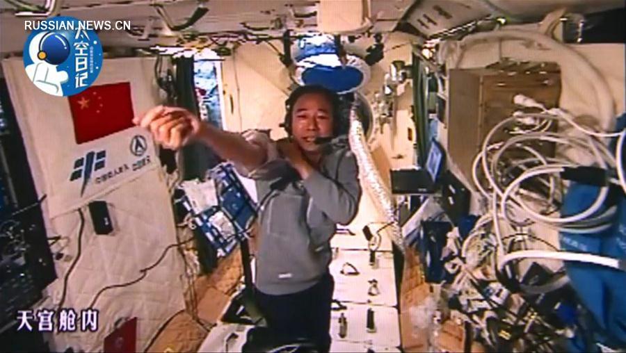 Китайский космонавт Цзин Хайпэн впервые примерил специальный костюм для исследования сердечно-сосудистой системы человека в условиях невесомости, а также ответил на поздравления детей из Китая и со всего мира.