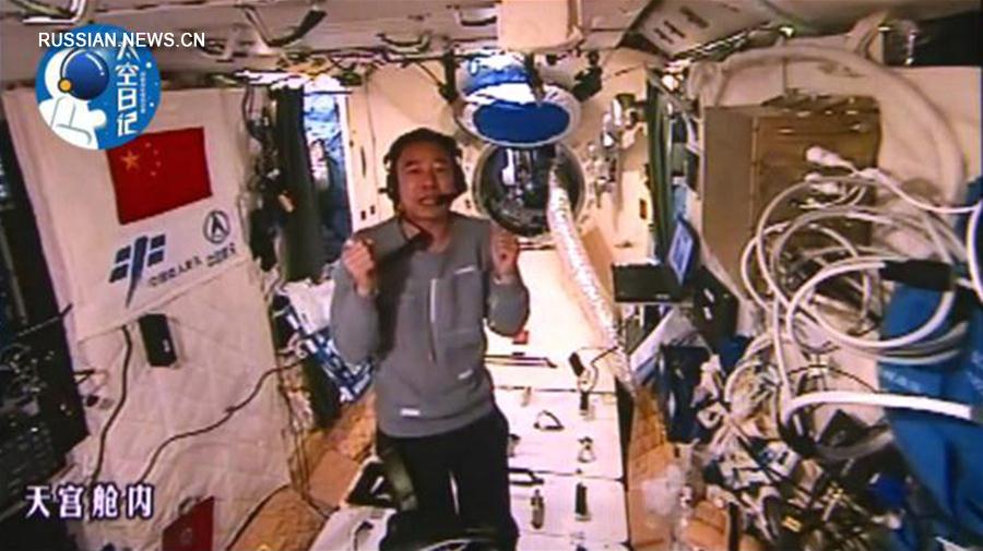 Китайский космонавт Цзин Хайпэн впервые примерил специальный костюм для исследования сердечно-сосудистой системы человека в условиях невесомости, а также ответил на поздравления детей из Китая и со всего мира.