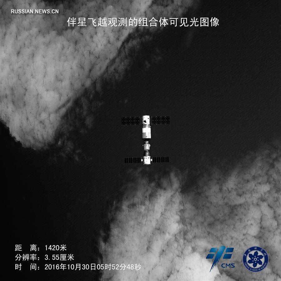 Фотографии стыковочной связки 'Тяньгун-2' -- 'Шэньчжоу-11', сделанные со спутника сопровождения 'Баньсин-2'