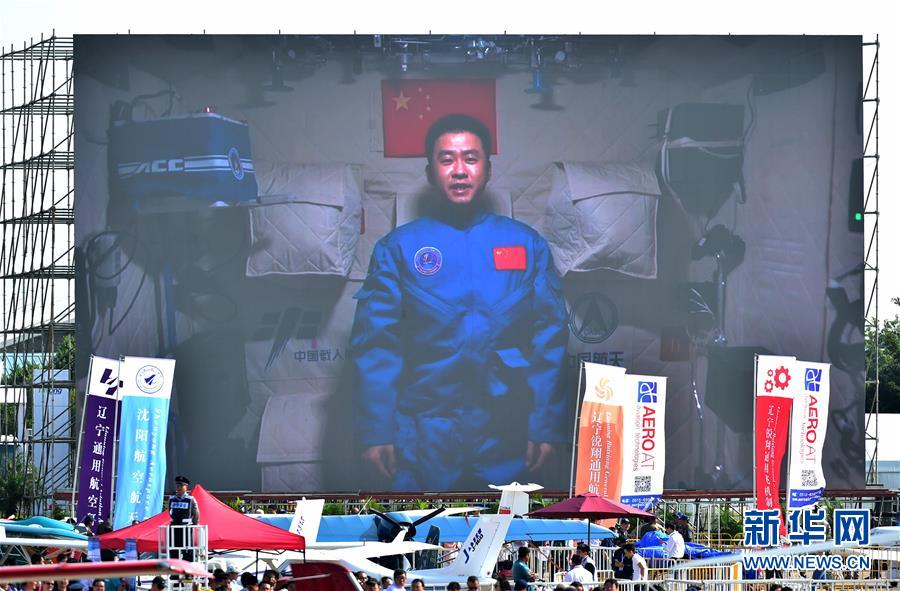 Цзин Хайпэн и Чэнь Дун поздравили Китайский международный авиакосмическмй салон с 20- летием
