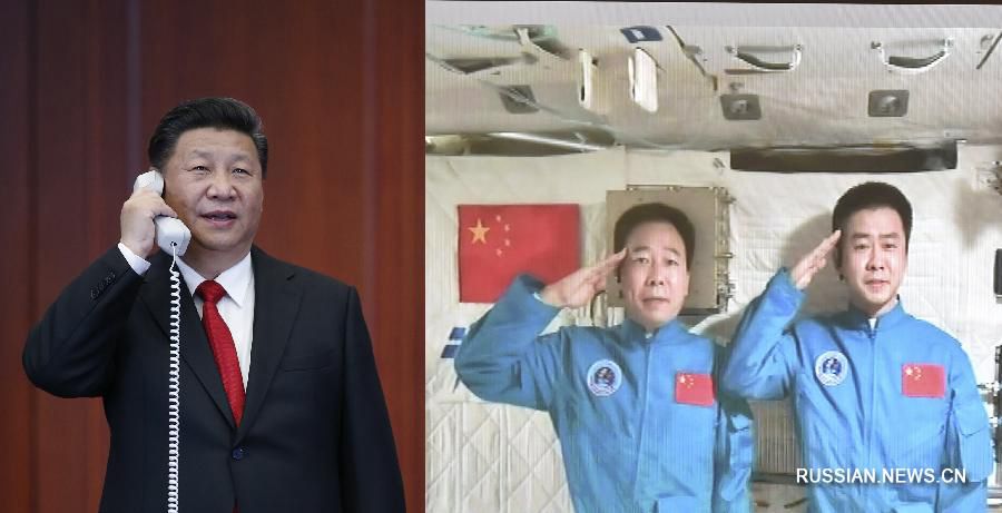 Си Цзиньпин побеседовал с находящимися на орбите китайскими космонавтами