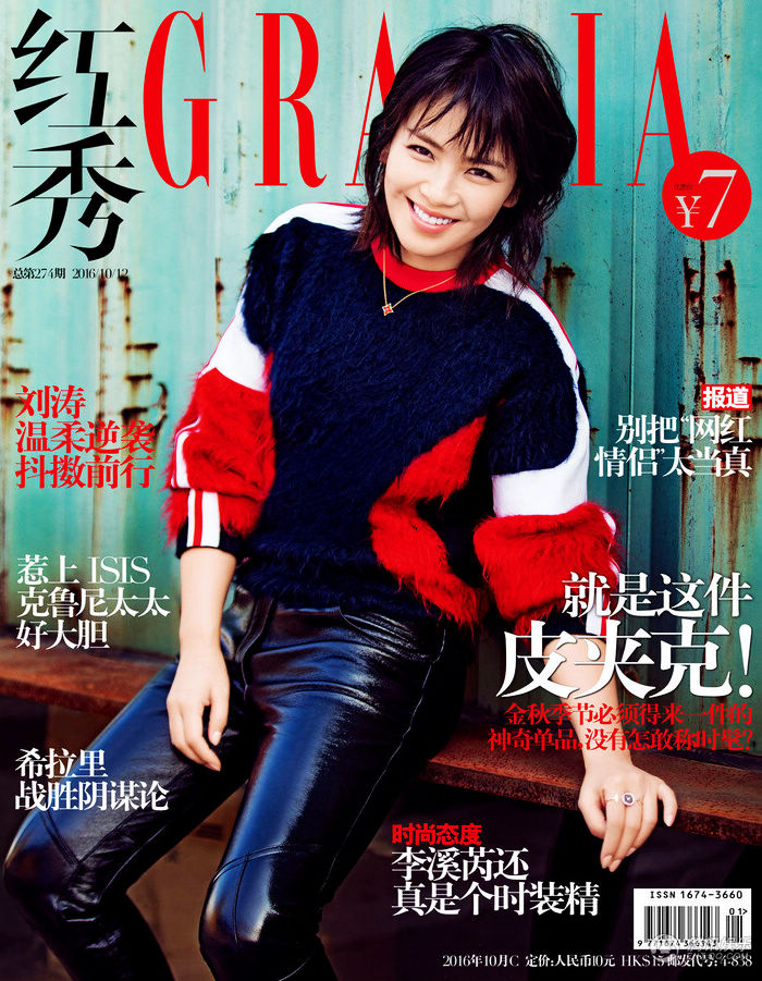 Телезвезда Лю Тао попала на обложку модного журнала