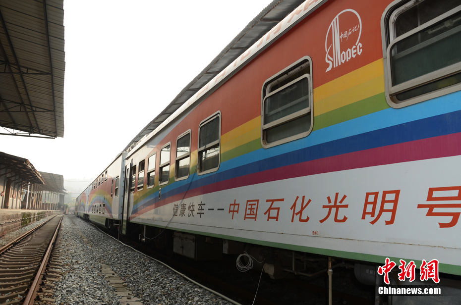 В китайский город Цзыян прибыл поезд здоровья с глазной клиникой