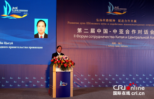 В Хайкоу стартовал диалог по сотрудничеству между Китаем и Центральной Азией