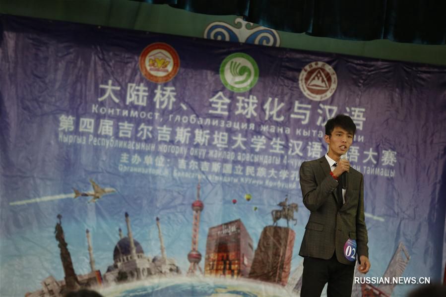 В Бишкеке прошел 4-й Конкурс ораторского искусства по китайскому языку среди студентов кыргызских вузов
