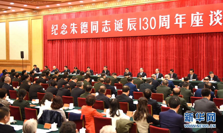 В Китае отмечают 130-ю годовщину со дня рождения ветерана революции Чжу Дэ
