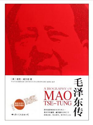 Мао Цзэдун туралы