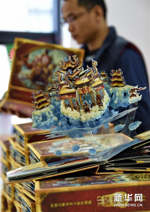 В Пекине состоялась презентация 3D-книги «Путешествие на Запад»