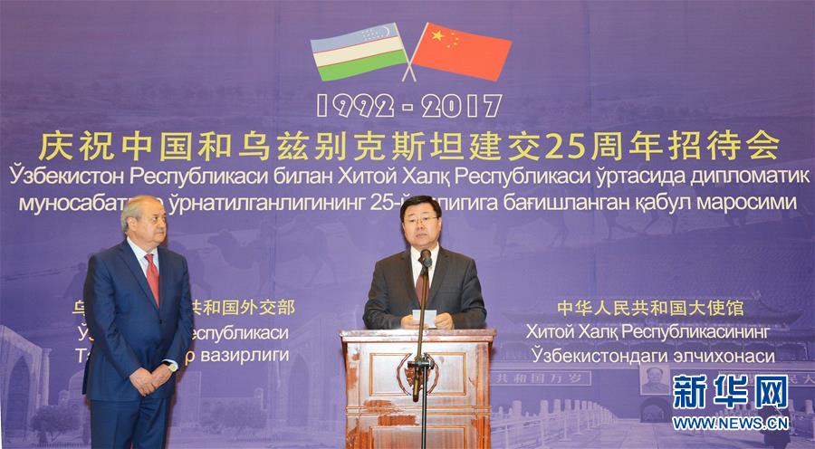 Посол отметил в своем выступлении, что за 25 лет под стратегическим руководством глав двух государств китайско-узбекские отношения сохраняют положительную динамику развития и достигли плодотворных результатов во всех сферах.