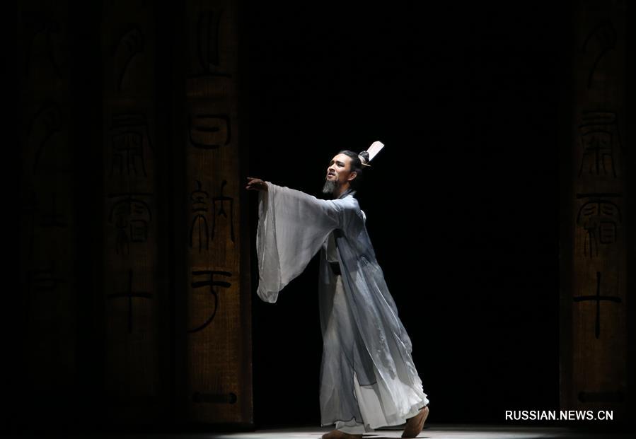 В Нью-Йорке состоялась премьера китайского балетного спектакля 'Конфуций'
