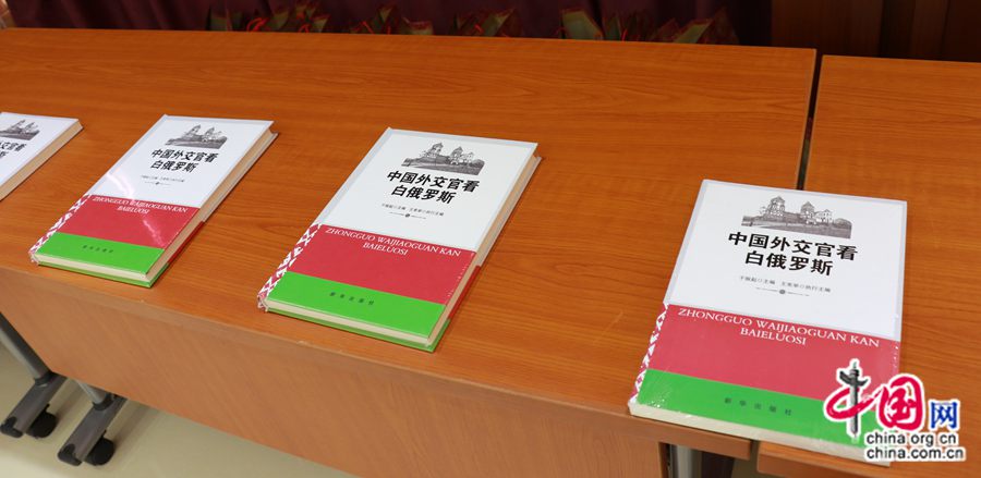 На фото: 9 января, во Втором пекинском институте иностранных языков, в честь 25-летия установления дипломатических отношений между Китаем и Беларусью, состоялась презентация сборника «Беларусь глазами китайских дипломатов».